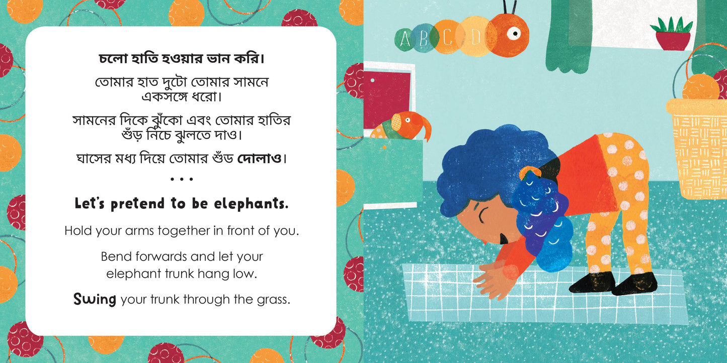Mindful Tots: Animal Antics (Bilingual Bengali & English): Bilingual Bengali Board Book