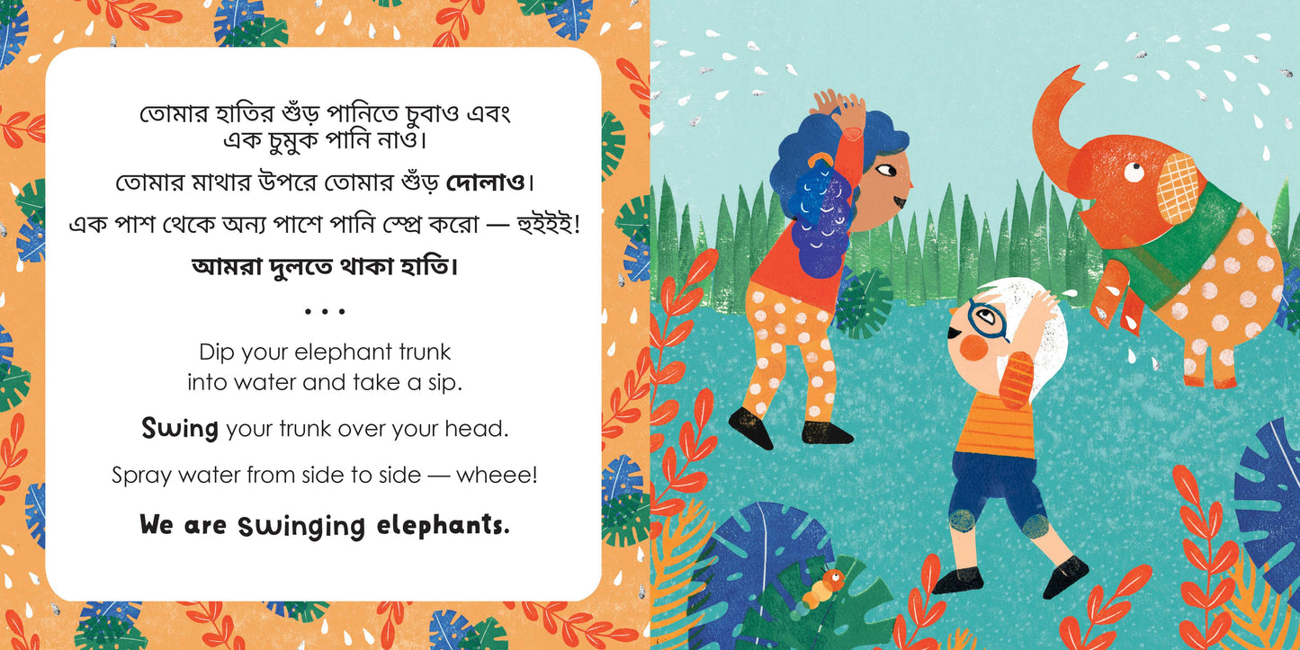 Mindful Tots: Animal Antics (Bilingual Bengali & English): Bilingual Bengali Board Book