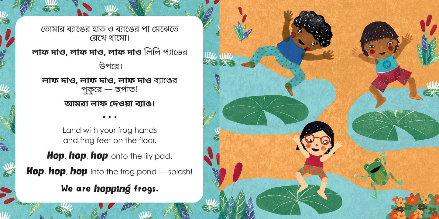 Mindful Tots: Animal Antics (Bilingual Bengali & English): Bilingual Bengali Board Book