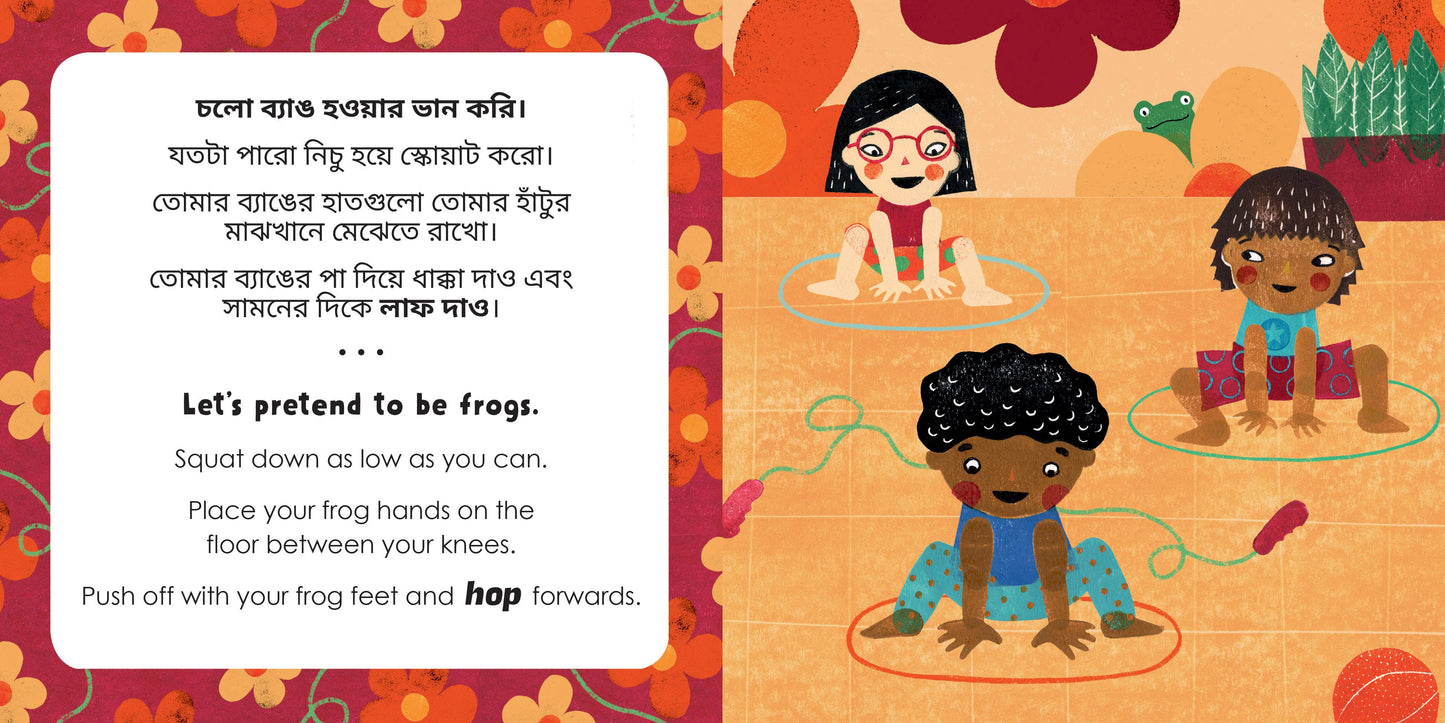 Mindful Tots: Animal Antics (Bilingual Bengali & English): Bilingual Bengali Board Book