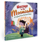 Message in the Mooncake: Hardcover