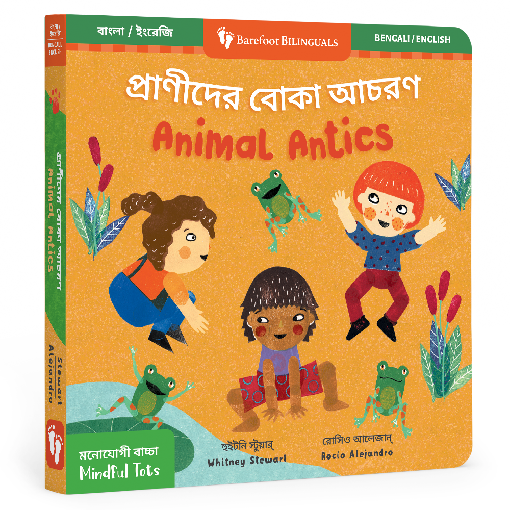 Mindful Tots: Animal Antics (Bilingual Bengali & English): Bilingual Bengali Board Book